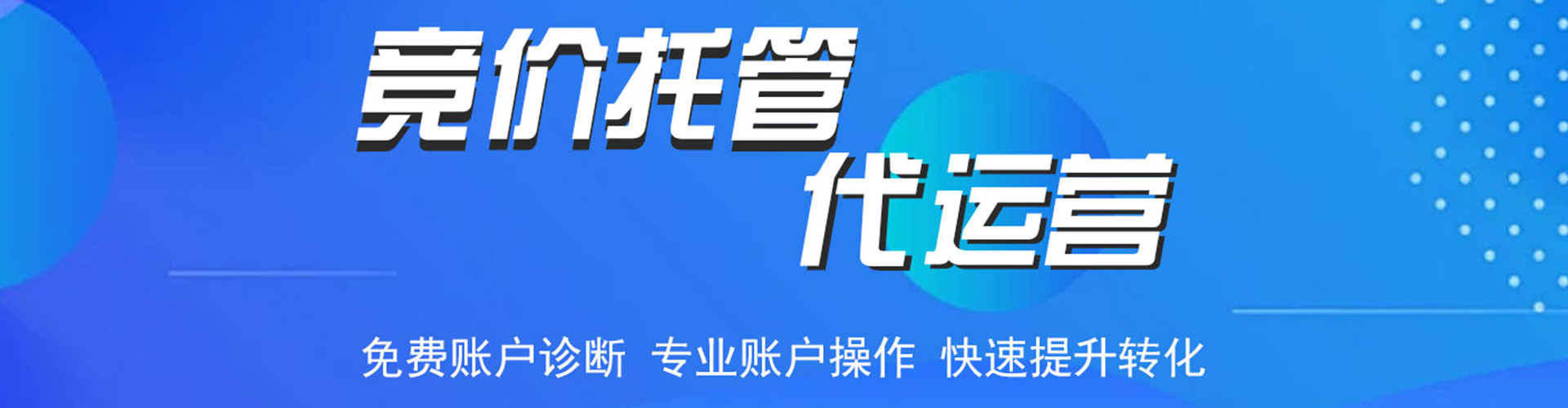 思南sem推广