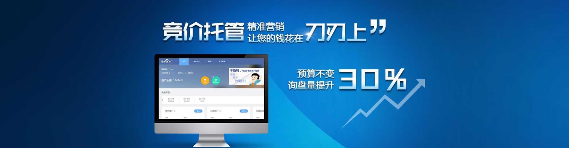 思南百度推广返点